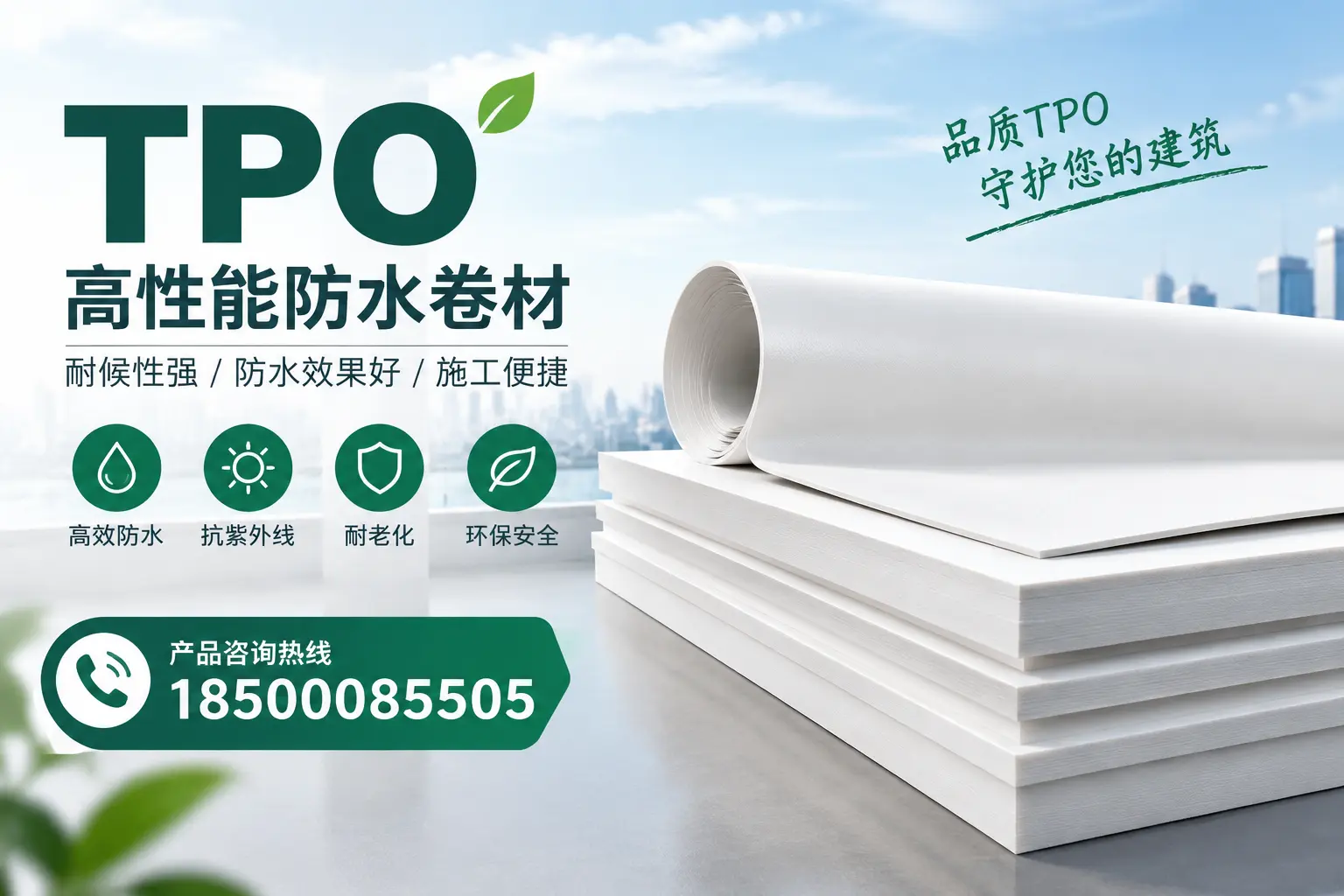 选择tpo材料时的注意事项,避免泰州企业常见误区